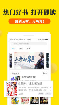 皇冠官网app